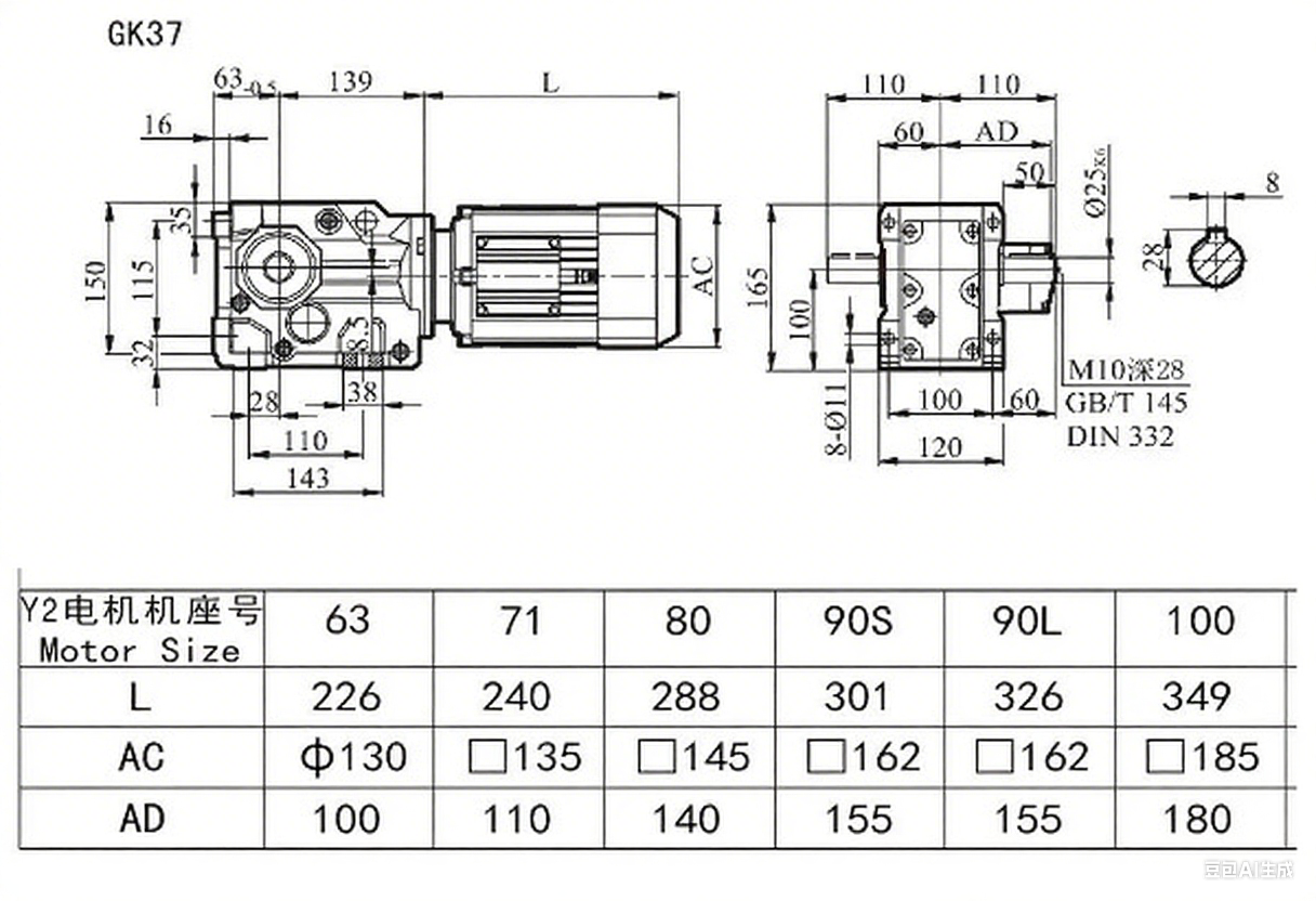K37減速機尺寸圖.png