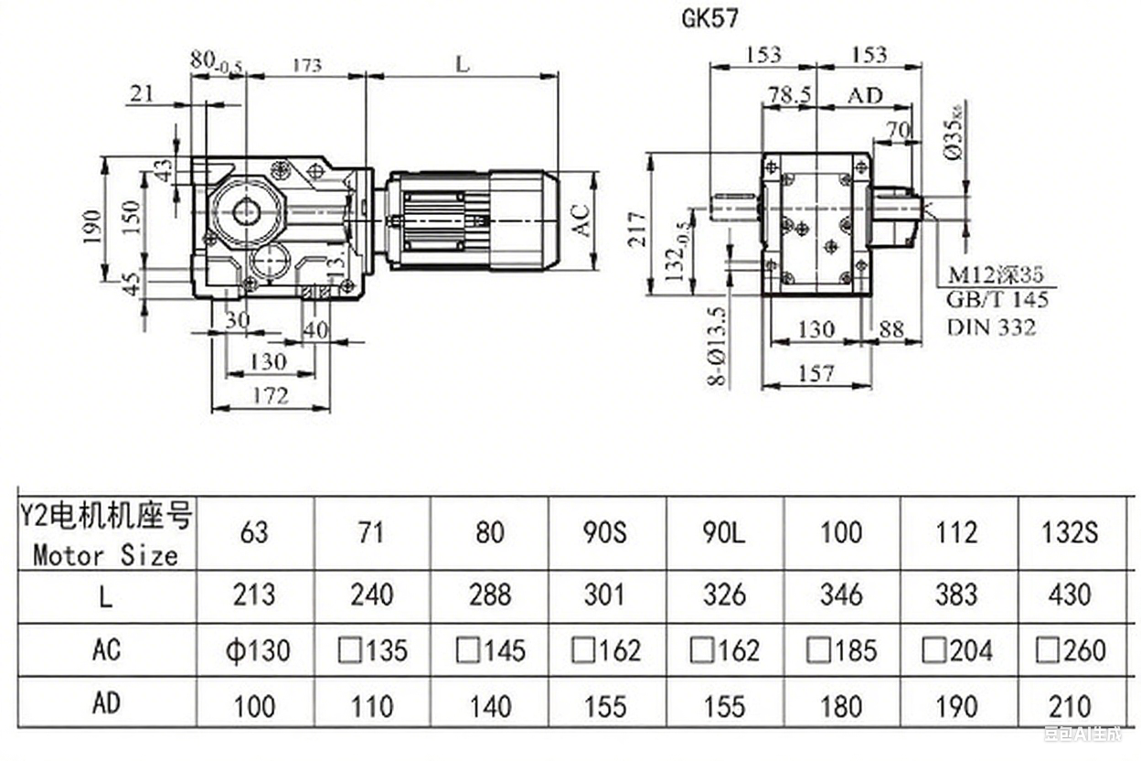 K57減速機尺寸圖.png