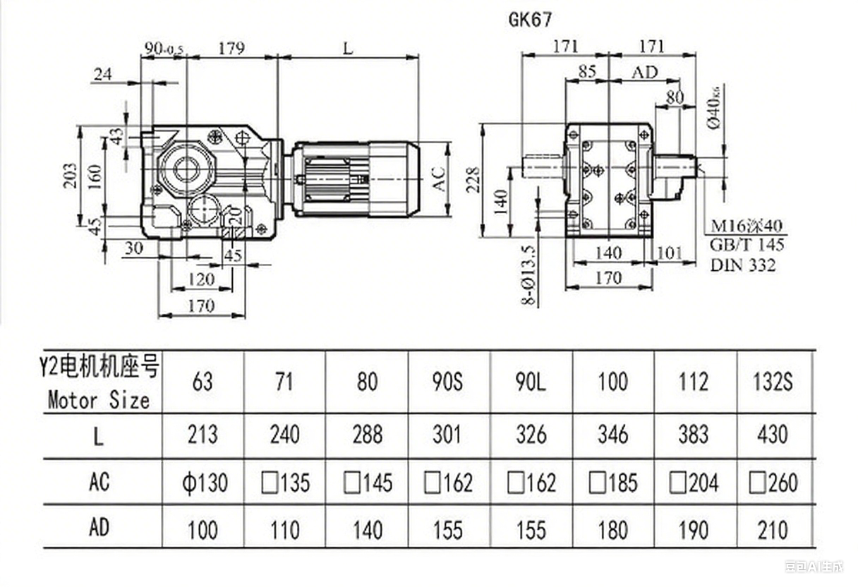 K67減速機尺寸圖.png