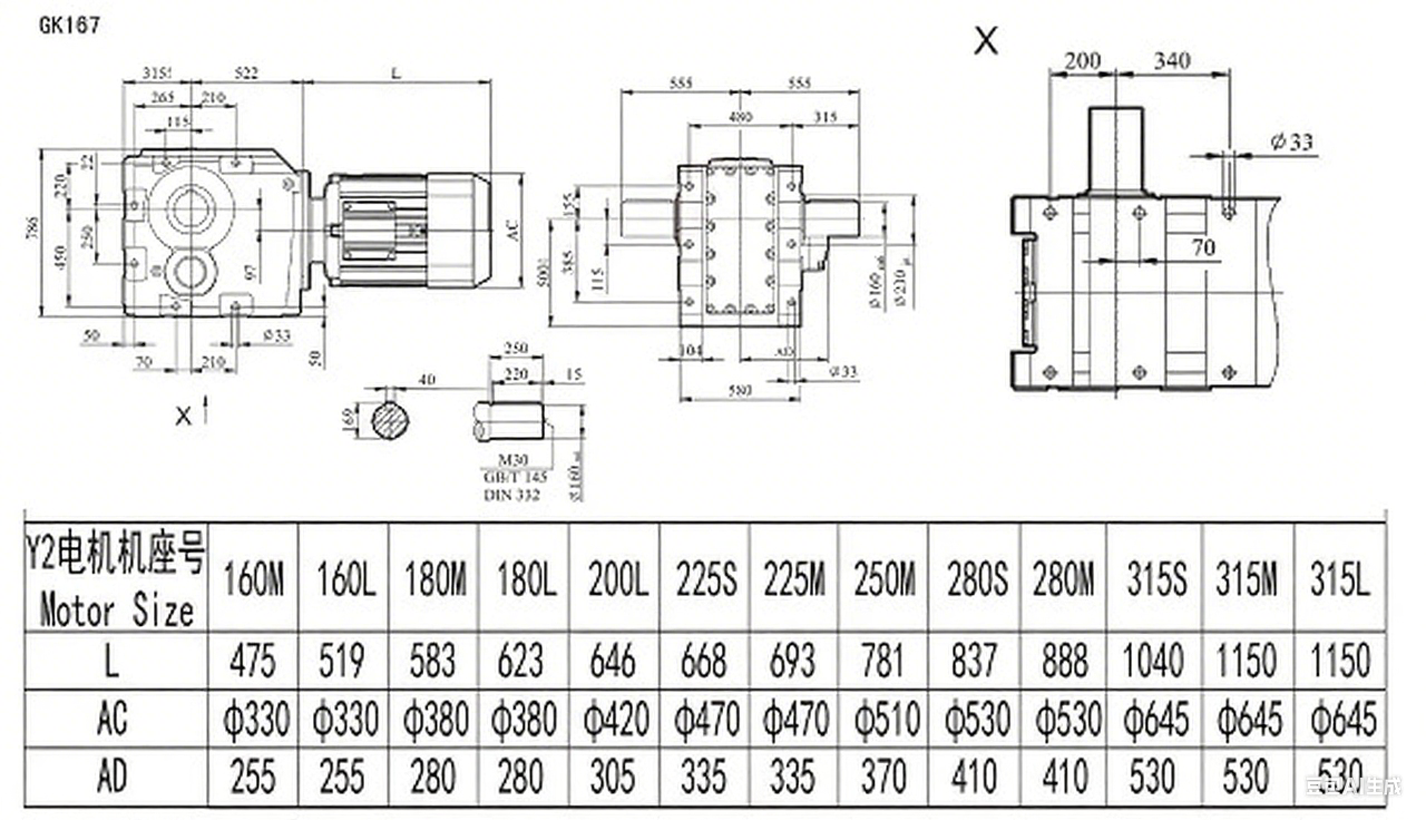 K167減速機尺寸圖.png
