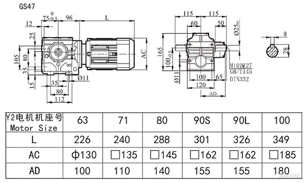 S47減速機尺寸.png