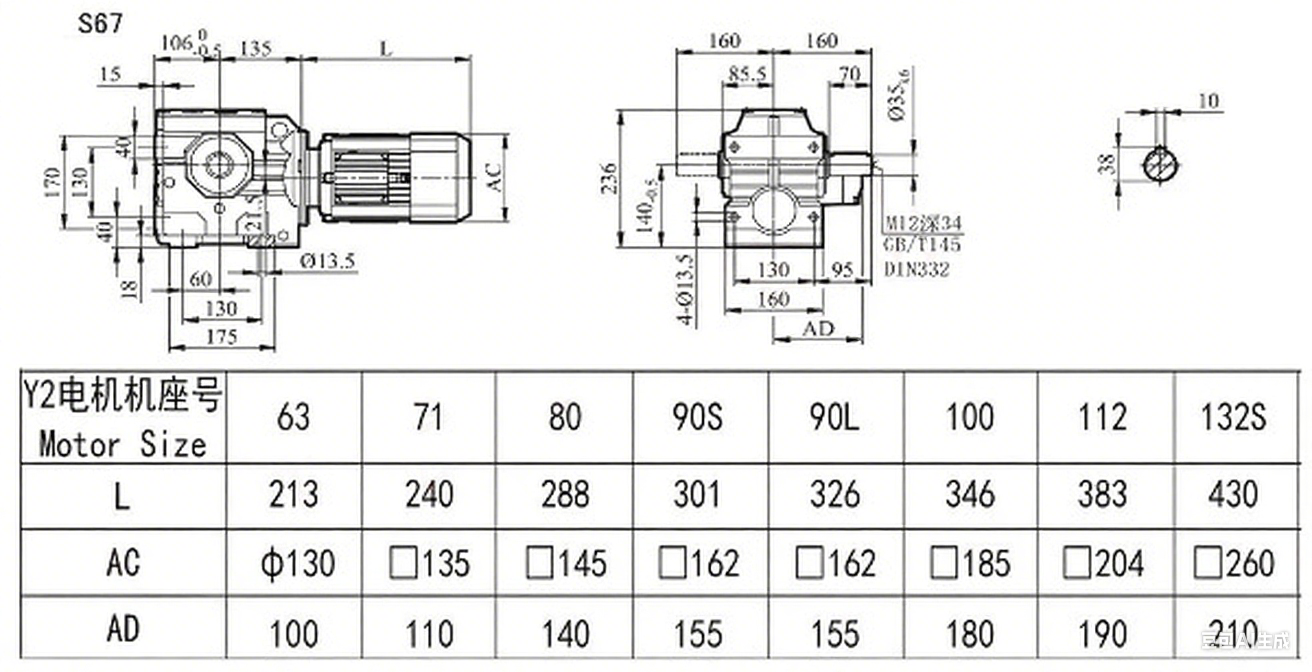 S67減速機尺寸.png